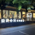 驼铃古道-模式口